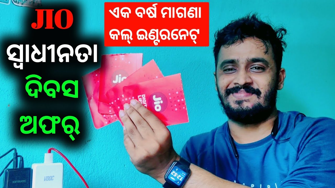 Jio Independence Day 2022 offer:  free call data New Jio Offers to Celebrate 75th Independence Day