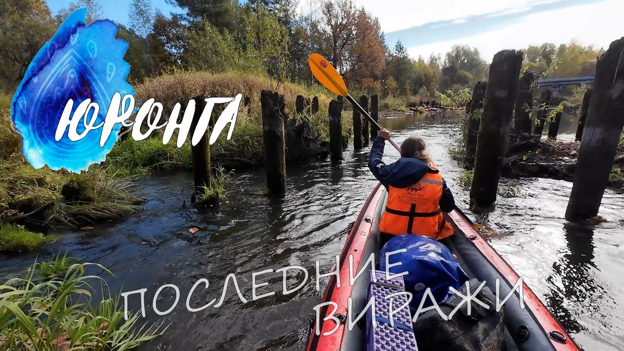 travel #49 | Юронга. Золотая осень октября. Эвакуация.