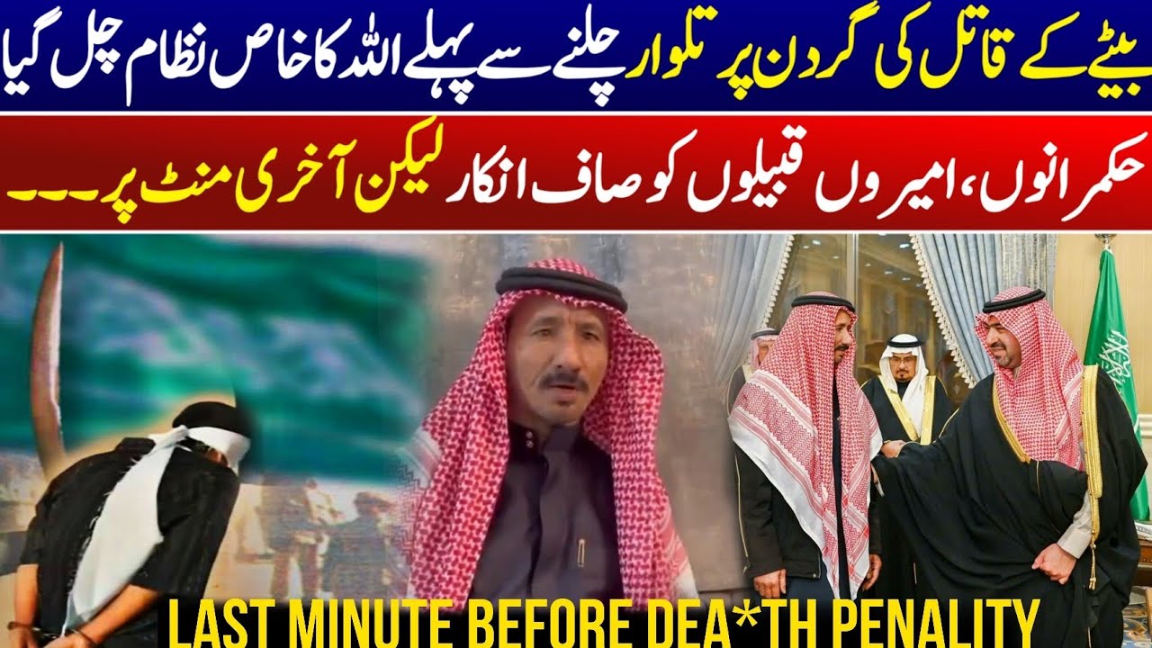 Saudi Father Heart Touching Story From Tabuk - Heart Changed Minutes Before Event | KSA Today
