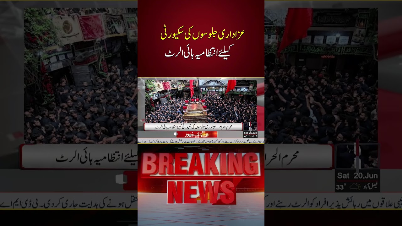 Administration on High Alert for Security of Mourning Processions | Voice News