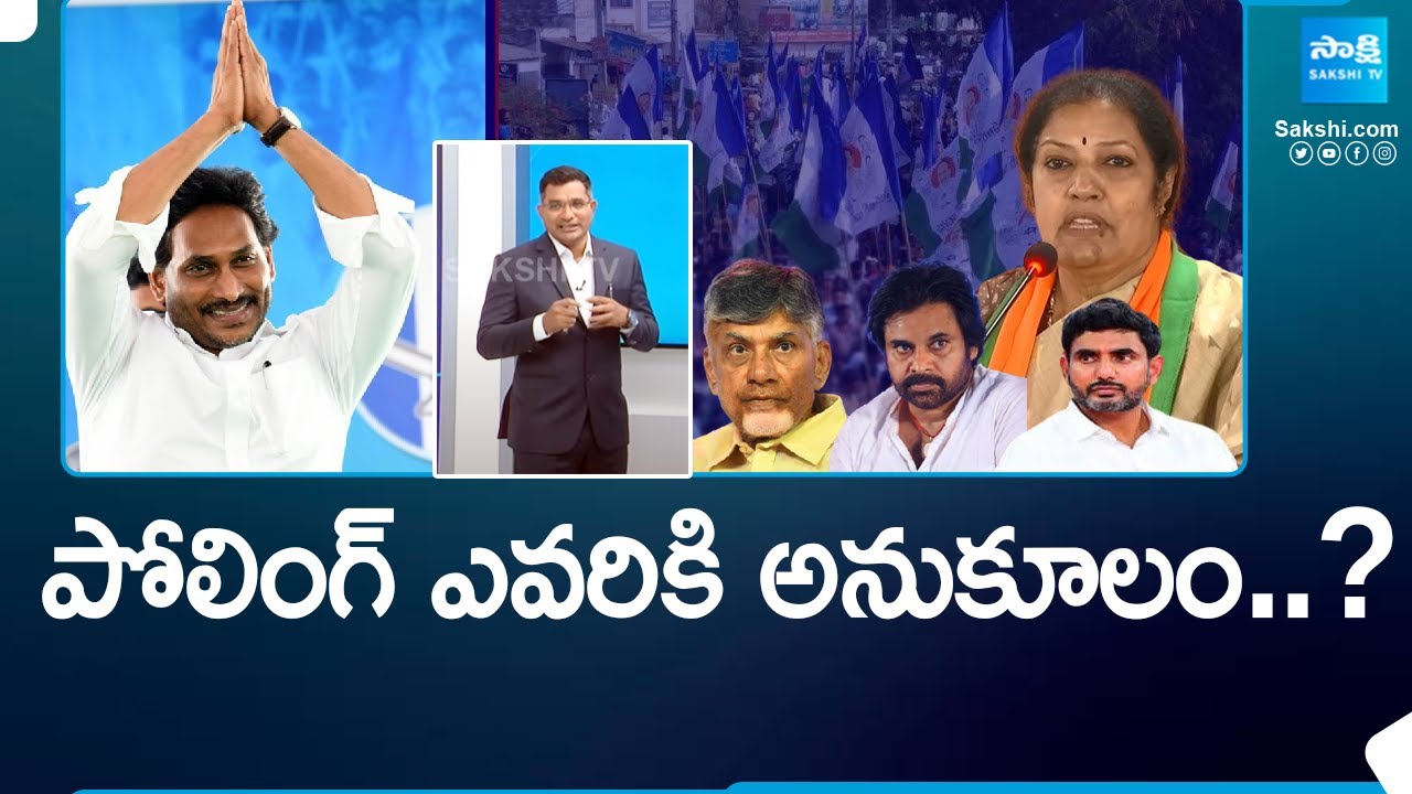 Andhra Pradesh Record Polling Percentage | AP Elections 2024 | AP Election 2024 Results @SakshiTV