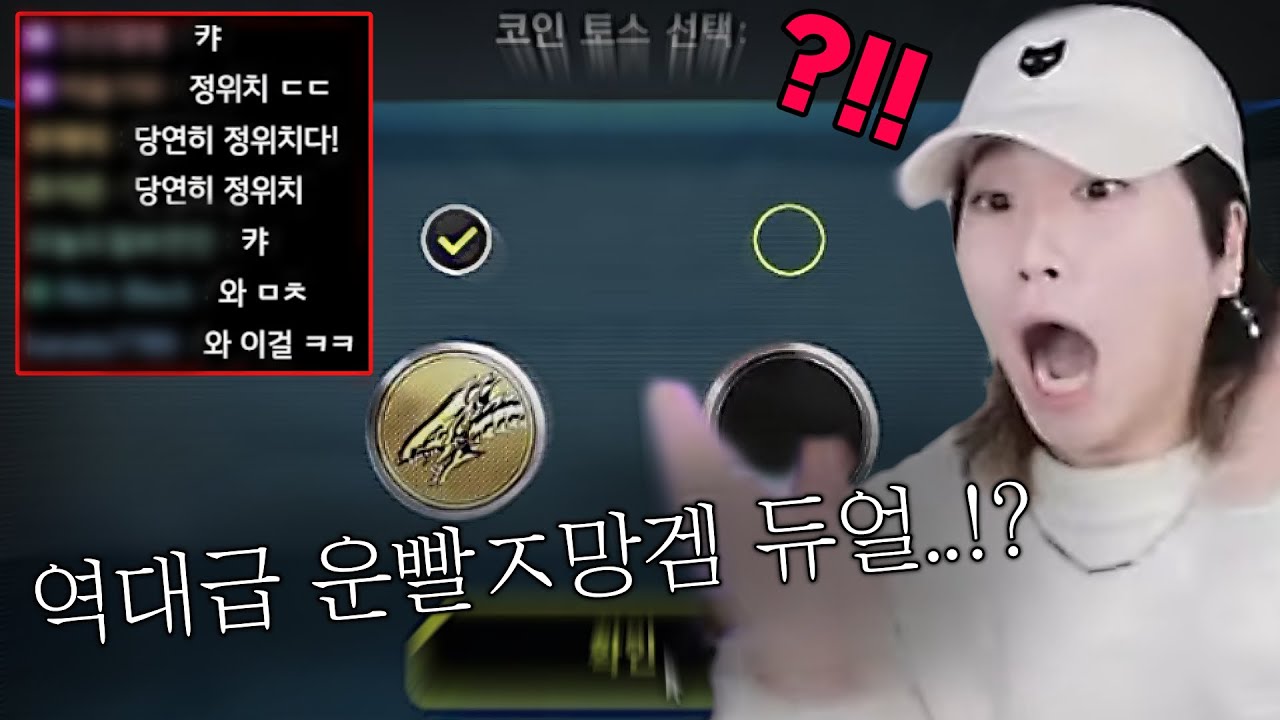 진짜 역대급 듀얼로그 나왔습니다…! | 다시 돌아온 배틀시티(w.아구,아빠킹,호무새)