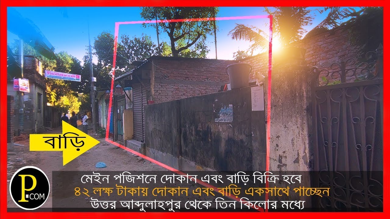🏠এই জমি, বাড়ী কিনলে ভবিষ্যৎ সিকিউর 🔒🔥সম্পত্তি কখনো বেইমানি করে না  My Property Review 01913095391