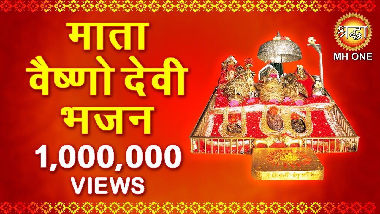 Bhajan || Maa O Maa Tujhe Dhundu Aaj Kahan by Maninder Ji || Maa Vaishno Devi Bhajan