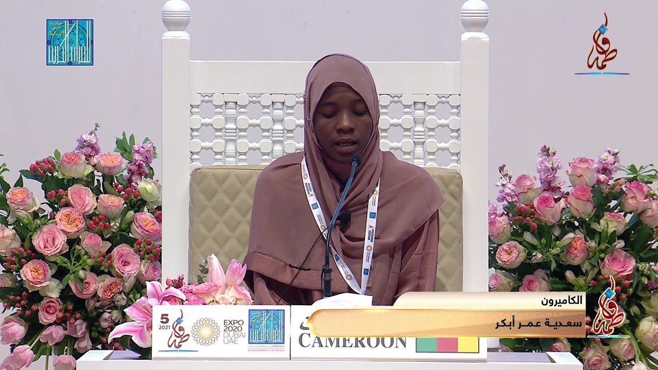 SADIE OUMAR ABAKAR - #CAMEROON |  سعدية عمر أبكر - #الكاميرون