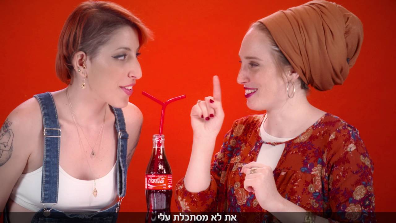 רגע מיוחד עם קוקה-קולה