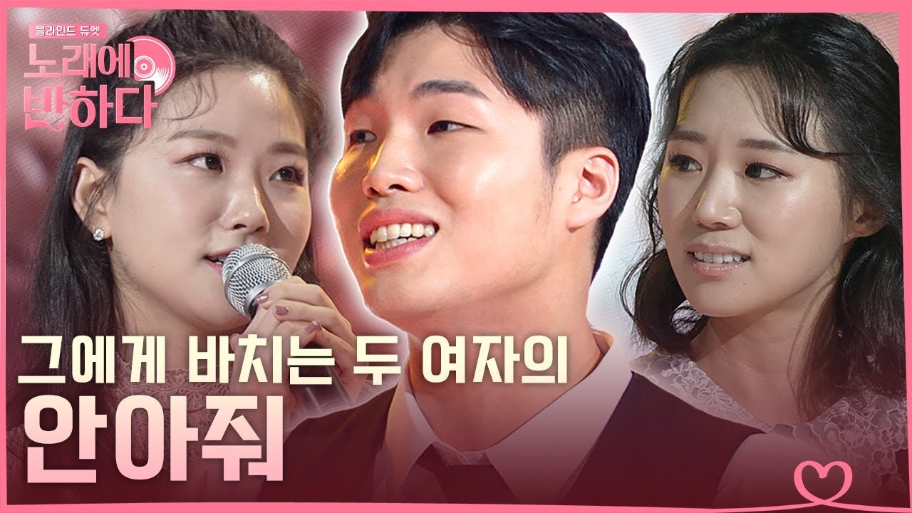 [#노래에반하다] (노래 full ver.) 하동연 X 박진아 X 박예니 눈빛만 봐도 느낄 수 있는 진심이 담긴 '안아줘' | Love At First Song | #Diggle
