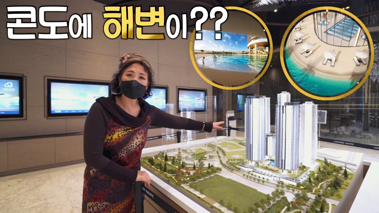 OASIS AT CONCORD BRENTWOOD | 버나비 브랜트우드 고층콘도 분양 | 캐나다 밴쿠버 에밀리오부동산