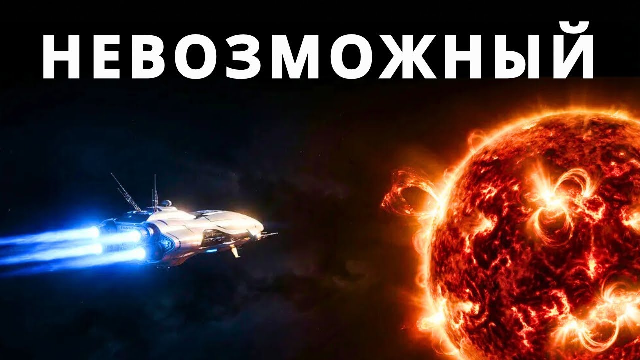 Наша ближайшая звезда в 4 световых годах — и мы никогда не доберёмся | Документальный для сна  