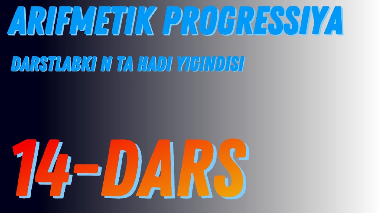 14-MAVZU | ARIFMETIK PROGRESSIYA DASTLABKI N TA HADI YIGINDISI