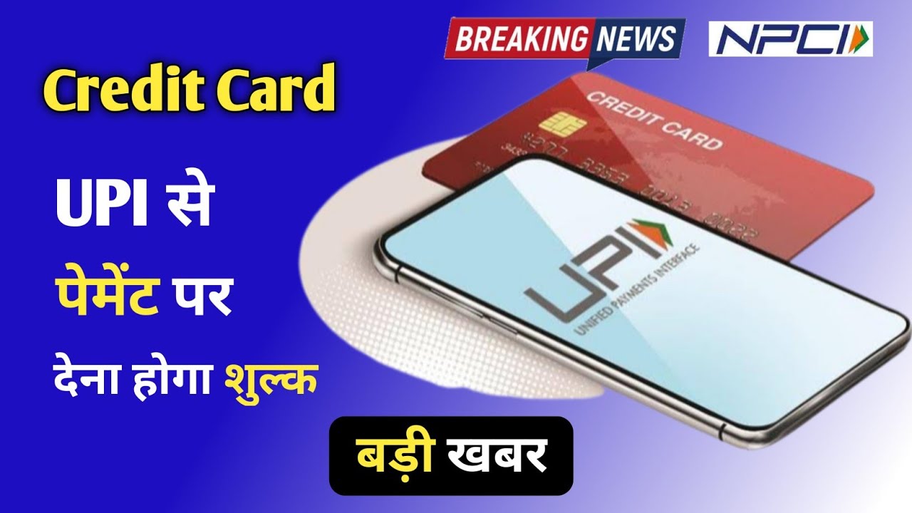 NPCI Big Update UPI Payment Charges 🤔 | Rupay Credit Card UPI MDR | upi money transfer new charge