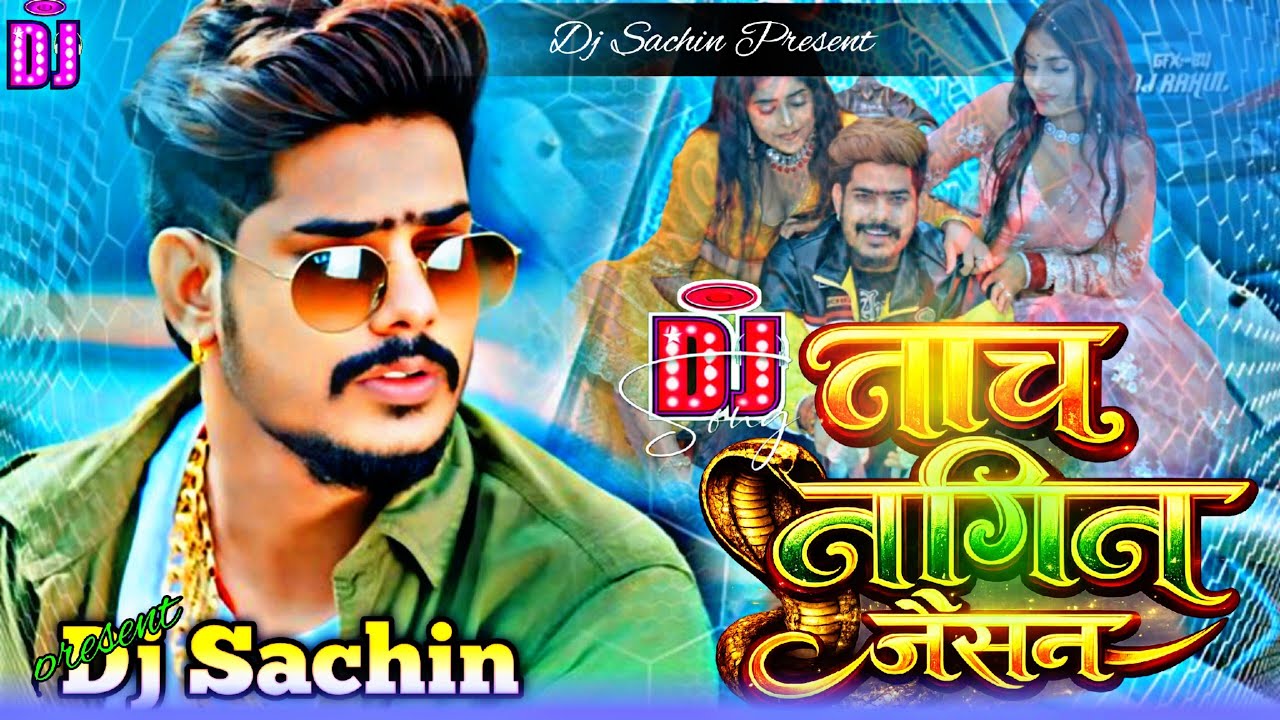  नाच नागिन जैसन | Nach Nagin Jaisan Dj Remix Song | #Raushan Rohi & #Khushi Kakkar |Tapa Tap Dj Song