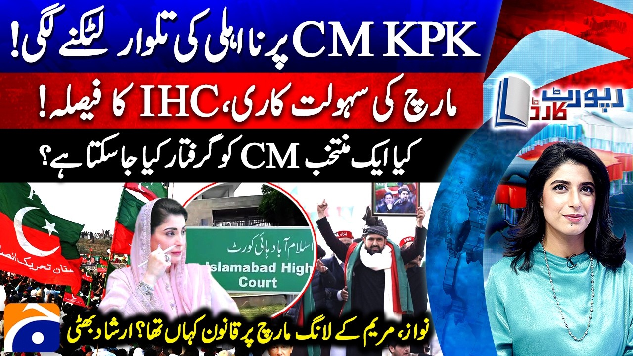 Facilitation of PTI March: IHC Decision | Can Elected CM Be Arrested? | Irshad Bhatti | Report Card