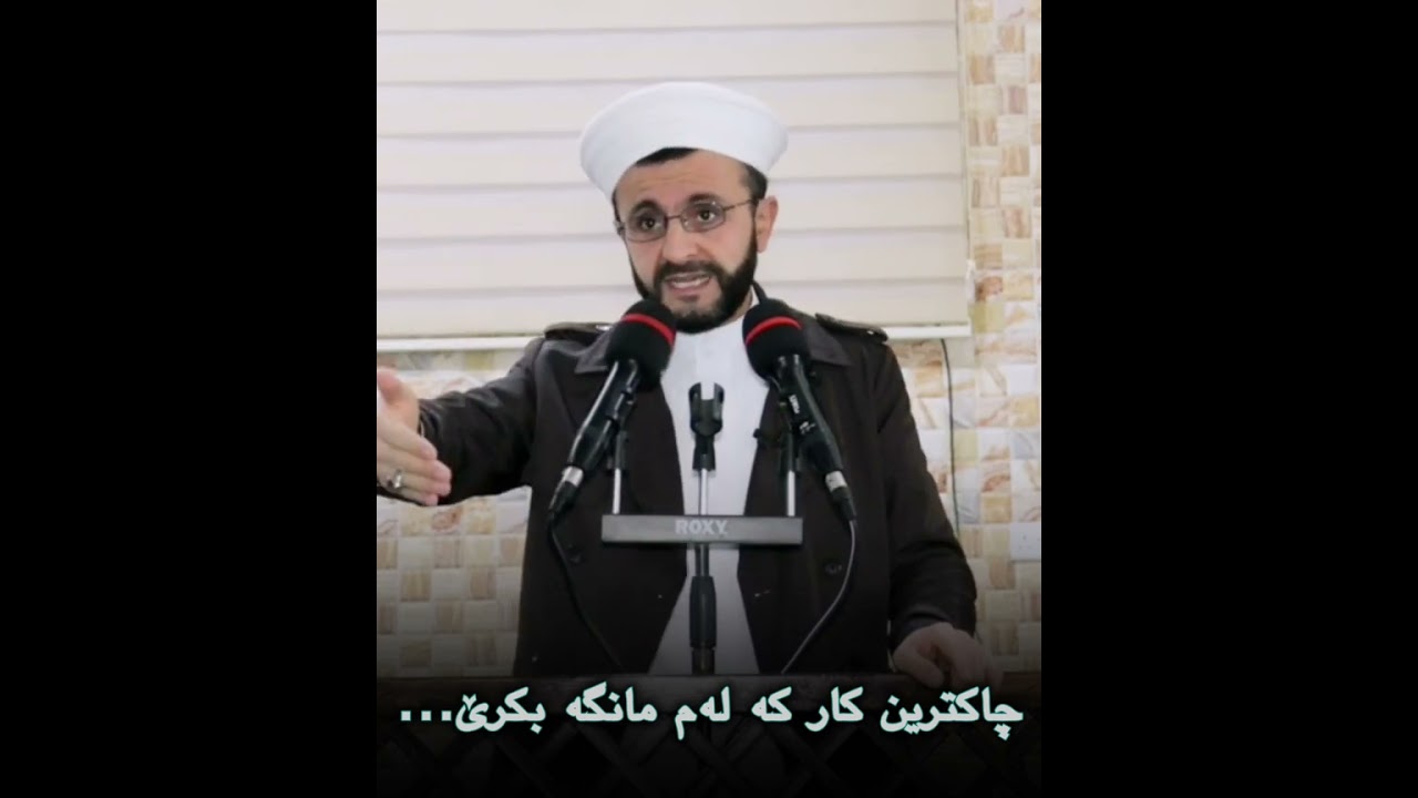 ‌ ‌کورتە وتار تایبەت مەندیەکانی مانگی شەعبان باشترین کردەوە چین لەم  مانگـەدا بیان کەین