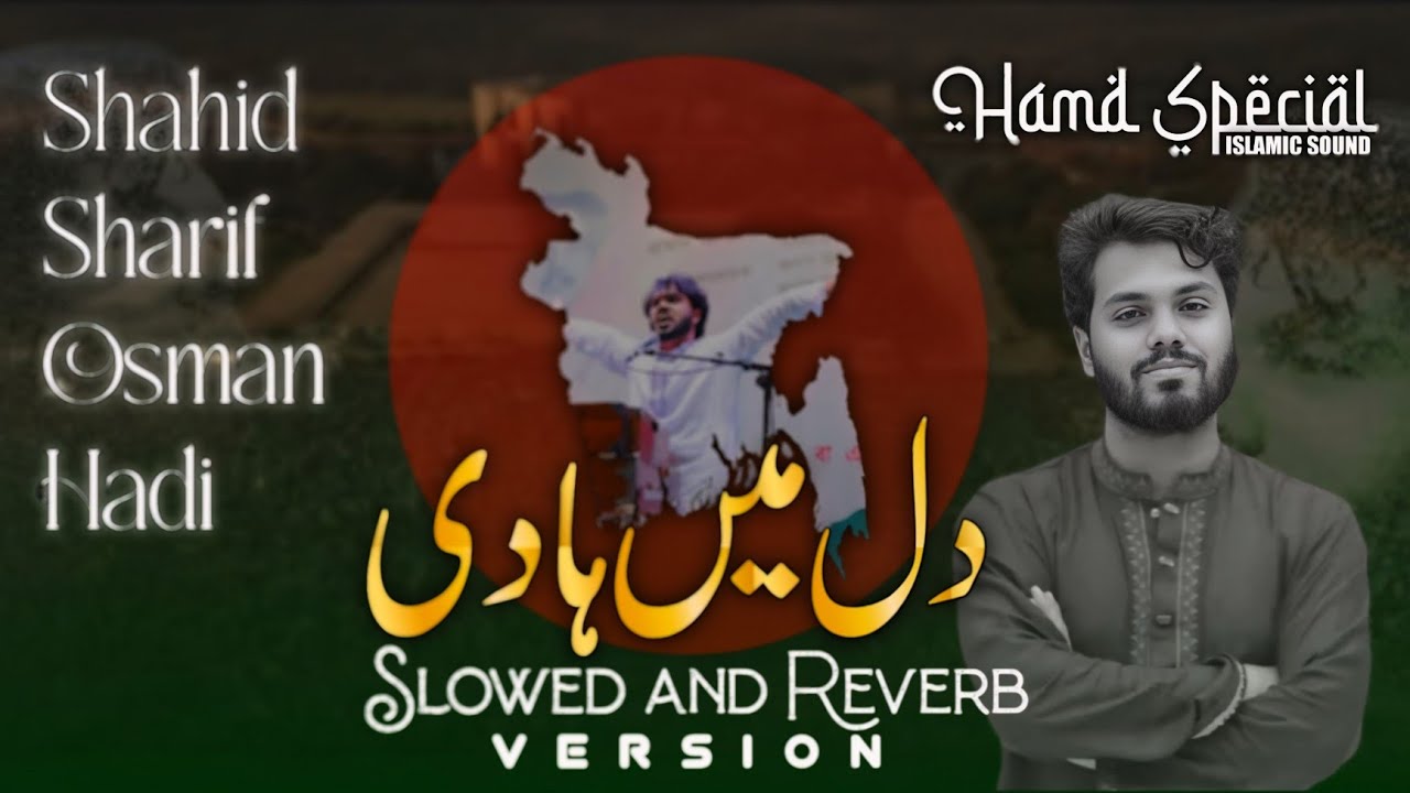 DIl Me Hadi || Shorif Osman Hadi Urdu nasheed || Slowed and Reverb || Latest Lofi Version 2026