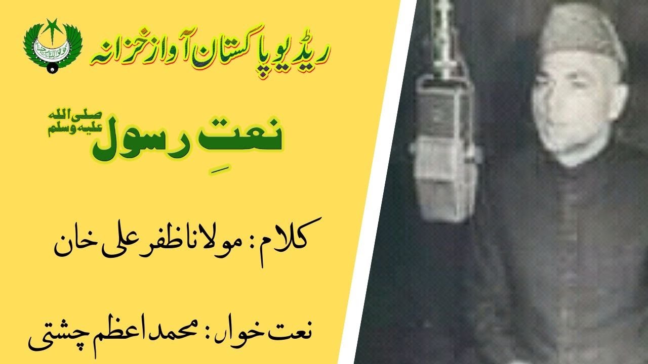 URDU NAAT | Dil Jes Se Zinda Hai Wo Tamanna  | Muhammad Azam Chishti | Maulana Zafar Ali Khan