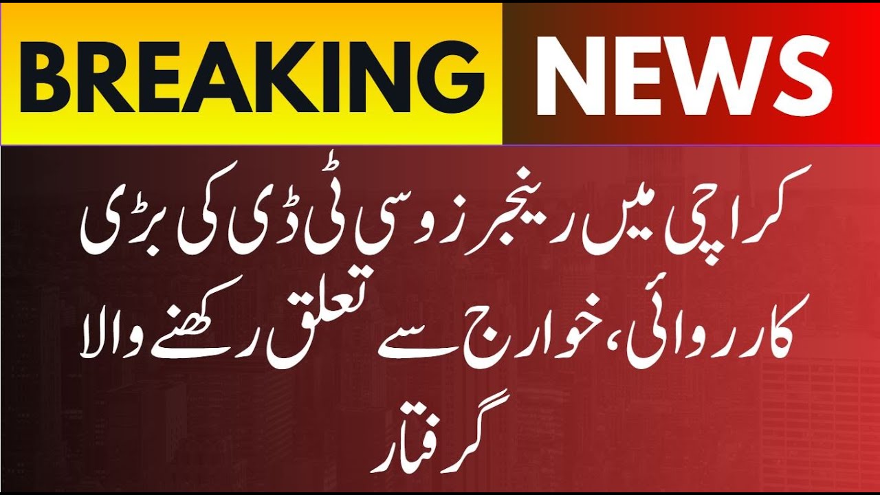 Karachi Rangers & CTD Arrest Most Wanted Terrorist Linked to Khawarij