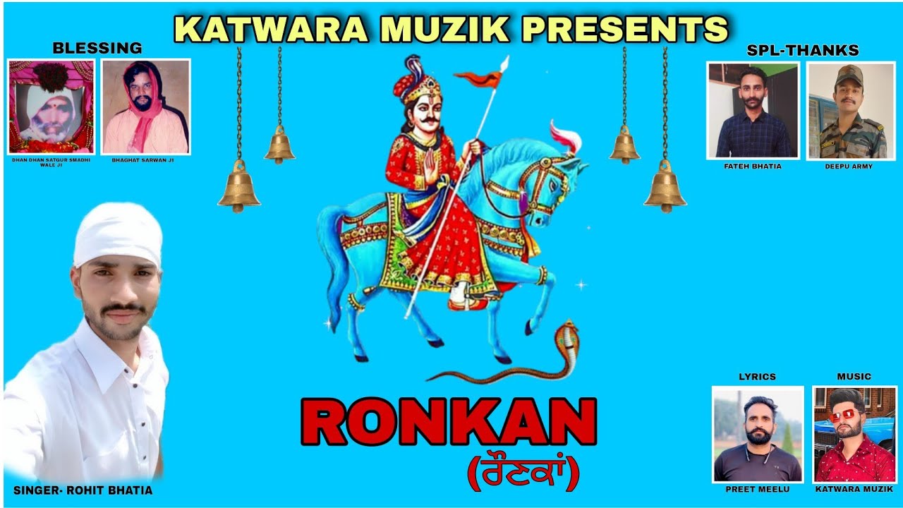 Ronkan (ਰੌਣਕਾਂ) : Rohit Katwara / Preet Meelu/ Katwara Muzik /Latest Guga Jahar Veer devotional Song