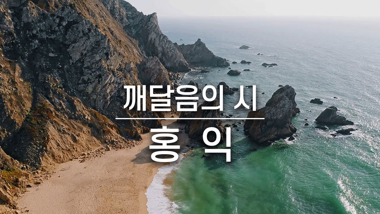 홍익은 아름다운 시이고 겸손함이다 (ENG SUB & 日本語字幕)