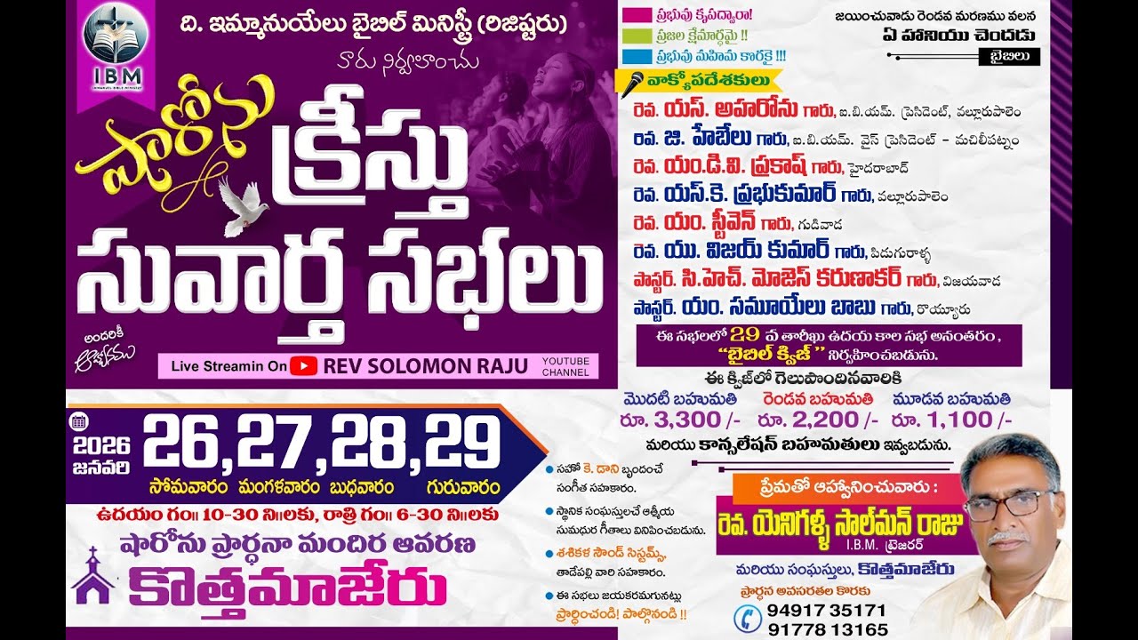 షారోను క్రీస్తు సువార్త సభలు //29 -01-2026  section - 1 songs.......