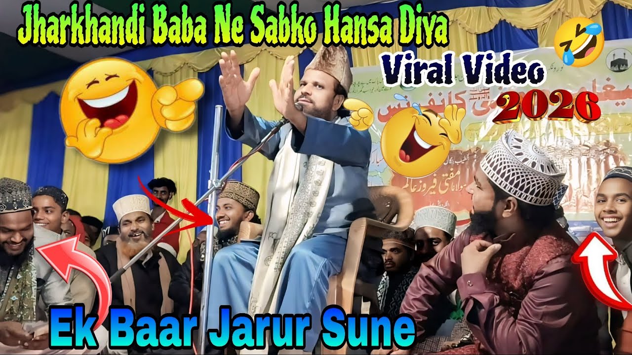 Jharkhandi Baba Ne Sabko hasa Diya #viral video ek Bar Jarur Sune 