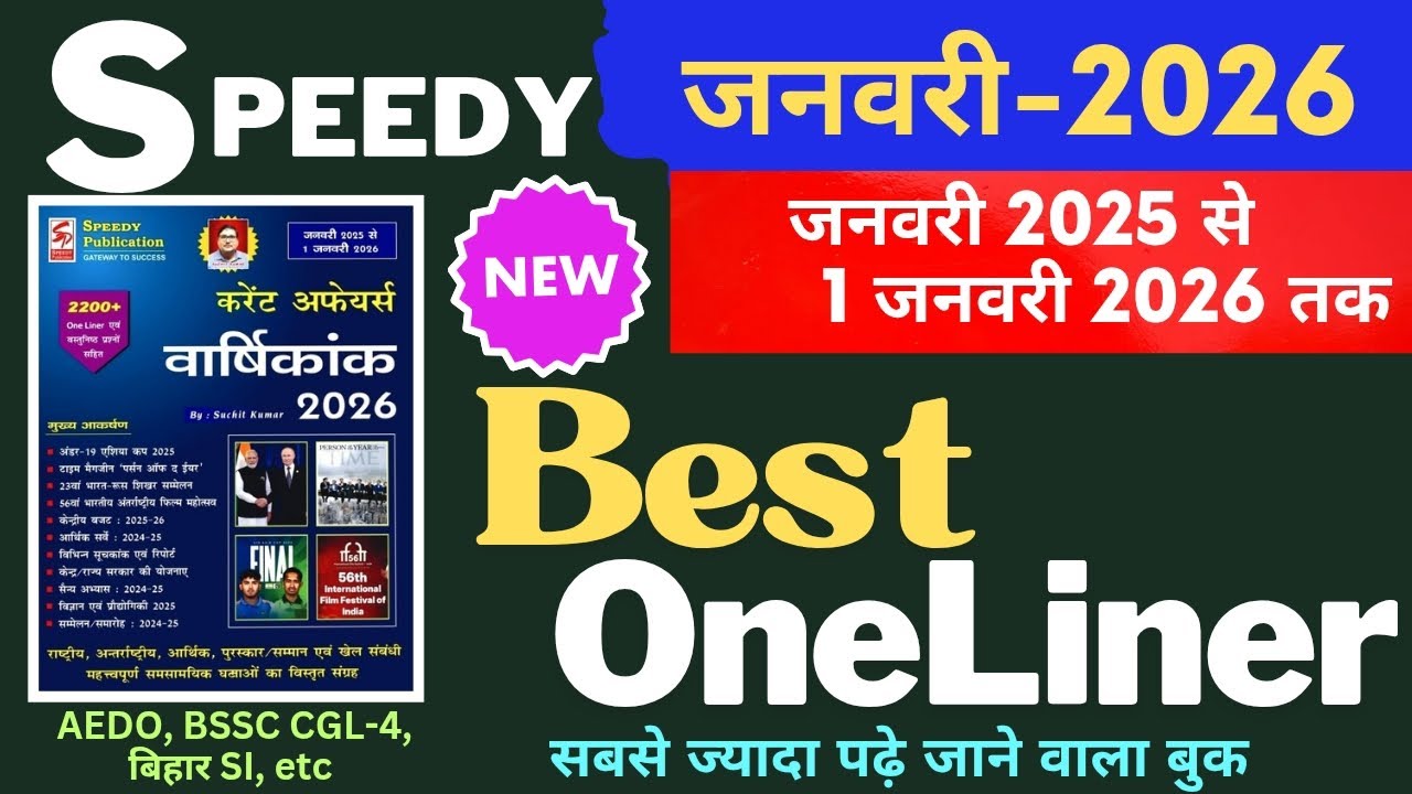 Speedy Current Affairs January 2026 | Speedy OneLiner | Speedy January 2026 #Speedy #SUNBIKClasses