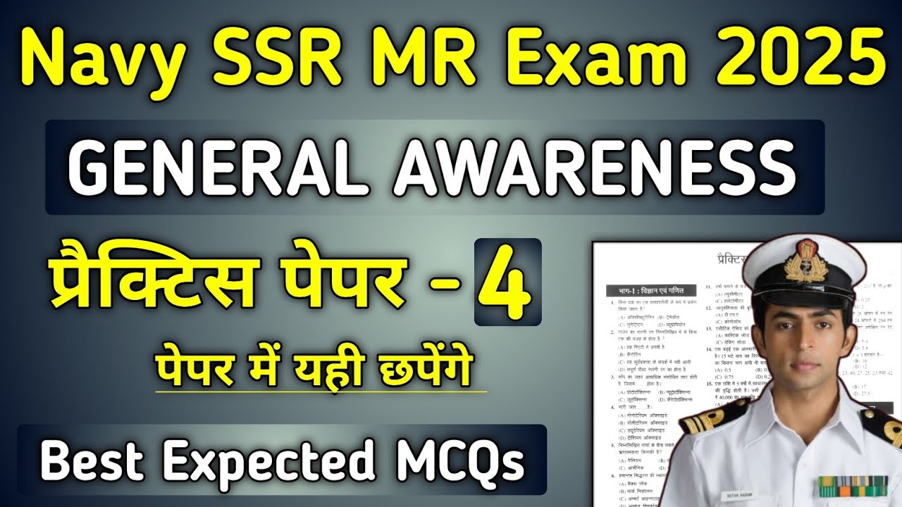 Navy SSR MR General Awareness Practice Set-4 With Previous Years Questions. | Join indian Navy