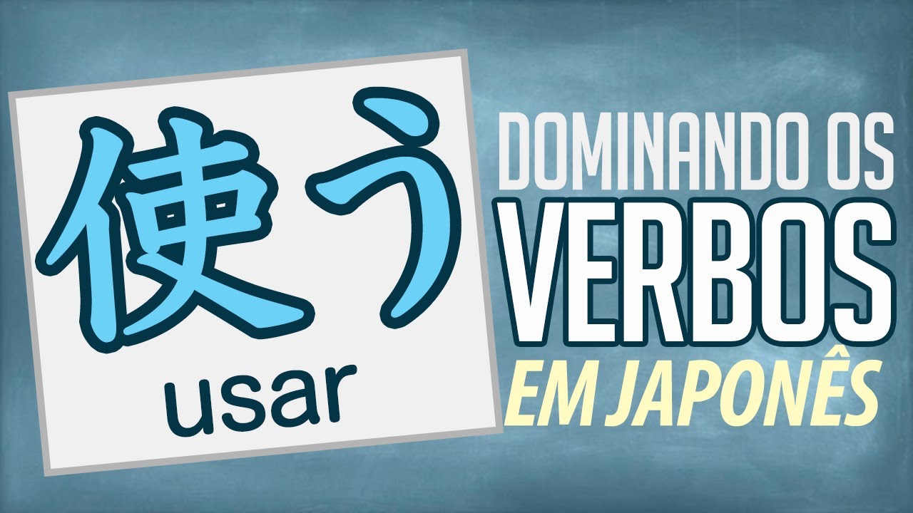Verbo 使う (usar, utilizar) | Dominando os Verbos em Japonês