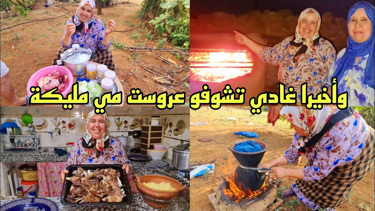 اجيو تشوفو مي مليكة كيفاش ضايفات ضيافها فهاد العيد😌وأخيرا غادي تشوفو عروست مي مليكة لي كانت مخزونة👰🏻