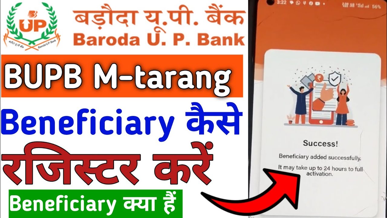 BUPB M Tarang Beneficiary Kaise Add Kare | How to Bupb M Tarang Beneficiary Add | BUPB M Tarang App