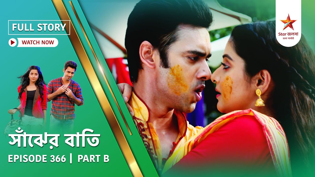 Full Story | Saanjher Baati | Episode 366 | Part B