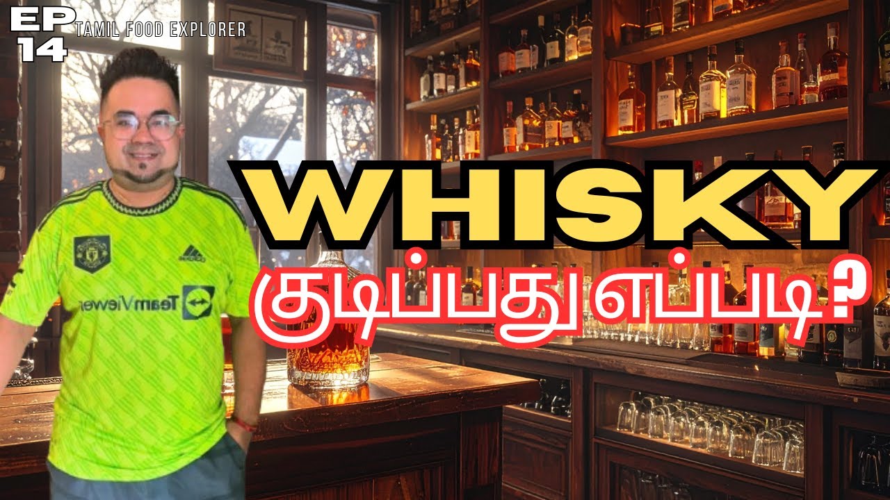 Whisky குடிப்பது எப்படி | Tamil Food Explorer Ep. 14