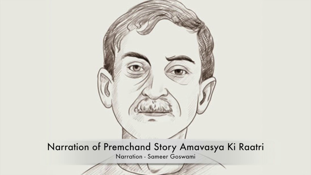 प्रेमचंद की कहानी 