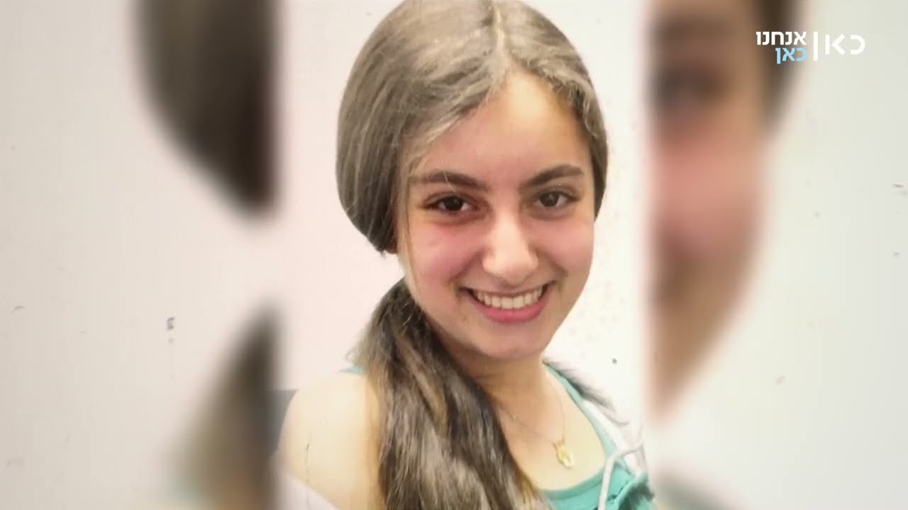 חזרה הביתה | קרינה ארייב, בת 19, נחטפה מקיבוץ נחל עוז (תצפיתנית)