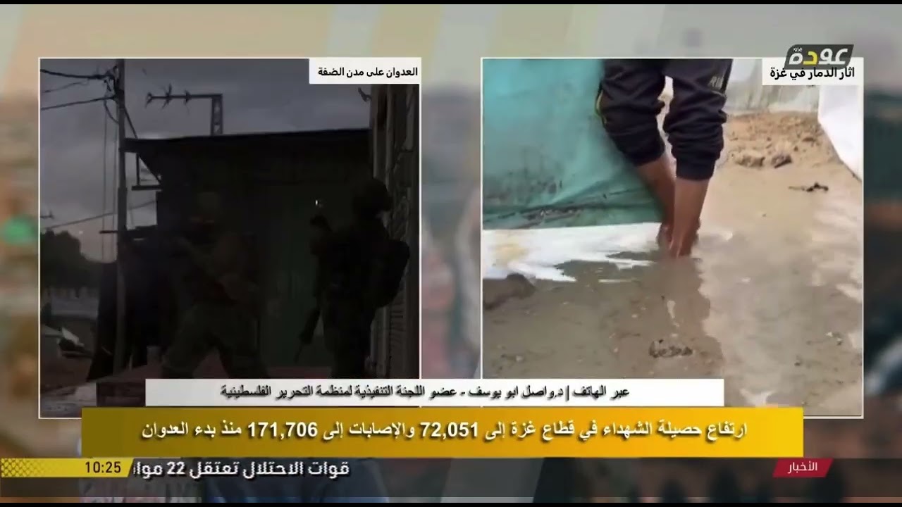 واصل ابو يوسف يتحدث عن ما تقوم به حكومة الاحتلال من خرق لوقف اطلاق النار واستمرار في حرب الابادة