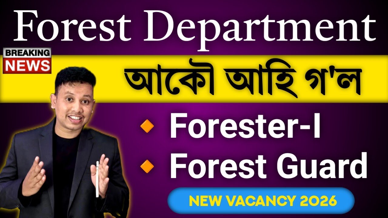 BTC Assam Forest Department New Vacancy 2026 || BTC Forester and Forest Guard Recruitment 2026