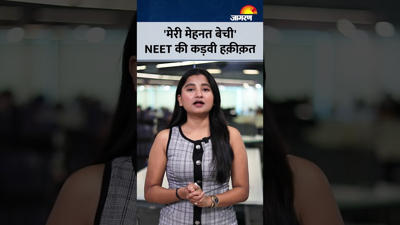 NEET छात्र ने कैमरे पर बताई पेपर लीक की रूह कँपाने वाली सच्चाई | NEET Paper Leak
