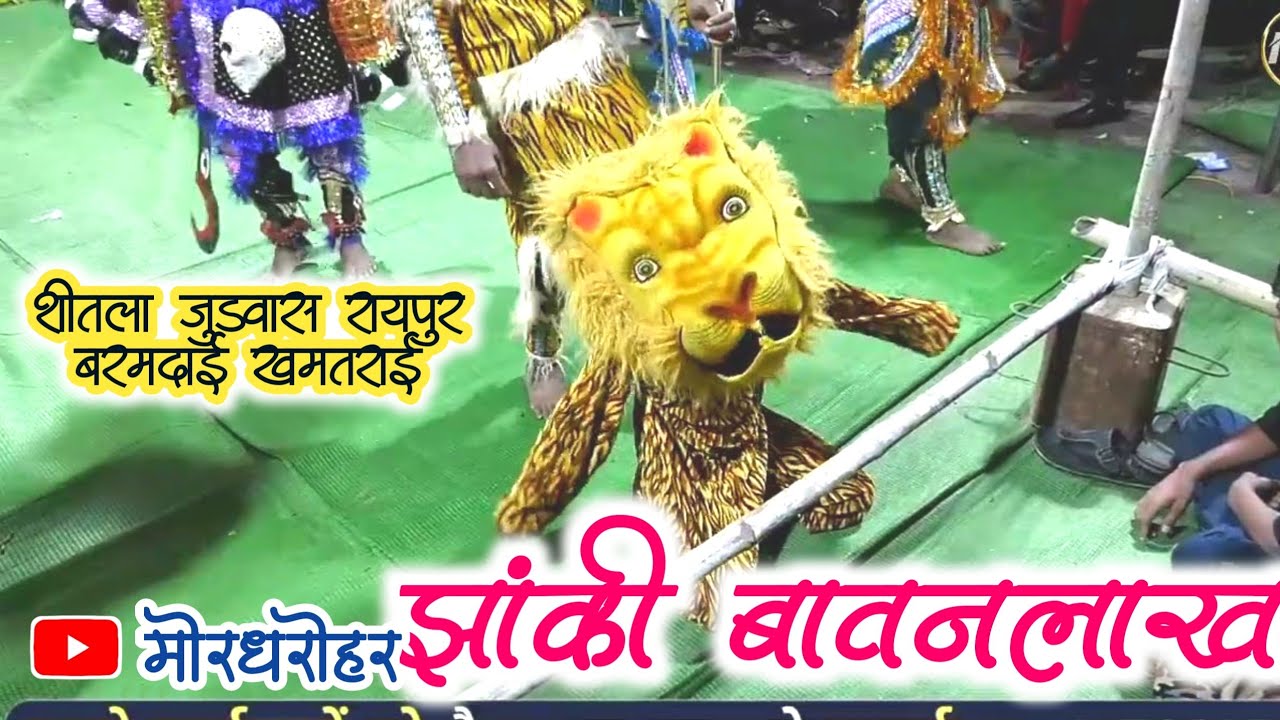 jay ma sherawali baiha jas jhanki pariwar bawanlakh | जय माँ शेरावाली बिईहा जस झांकी परिवार बावनलाख