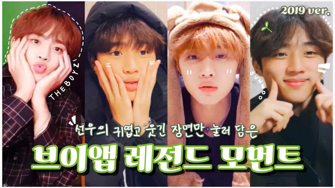 [더보이즈] 2019 브이앱 속 선우의 레전드 모먼트.zip | THEBOYZ SUNWOO