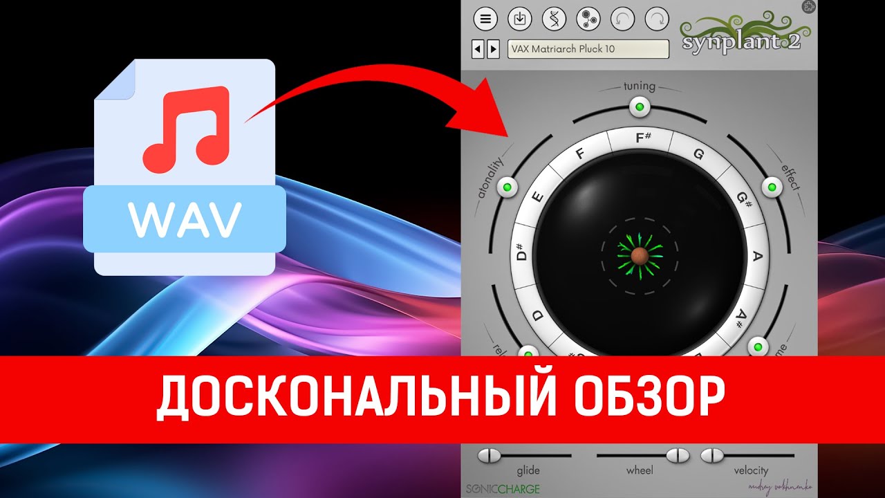 SonicCharge SYNPLANT 2 - украдёт (почти) все твои звуки