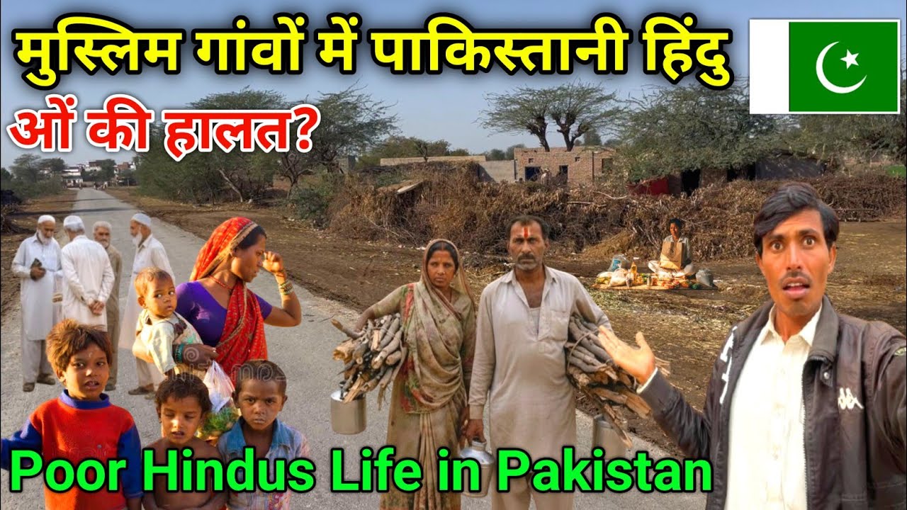 How do poor Hindus living in a Pakistani city? || Poor Pakistani Hindus reality🤔 || Maahir Ram Vlogs