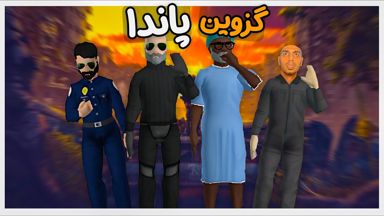 وقتی چند تا اسکل توی آخرالزمان زامبیا گیر میوفتن 😂 Part#5