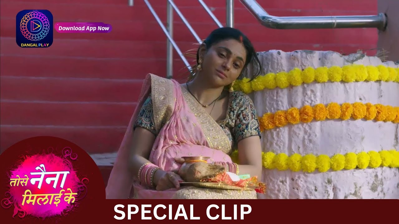 Tose Nainaa Milaai ke | Best Scene | Dangal TV  Special Clip