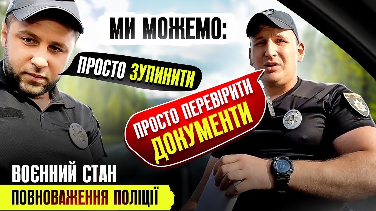 🆘 Поліція України має нові підстави зупинки авто