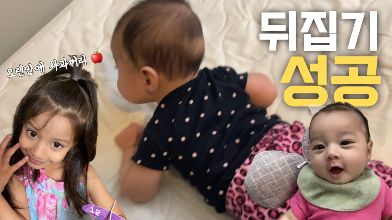 Кто-нибудь хочет посмотреть, как Лейла рожает? | Элла успешно переворачивается ❤️ | Повседневная ...