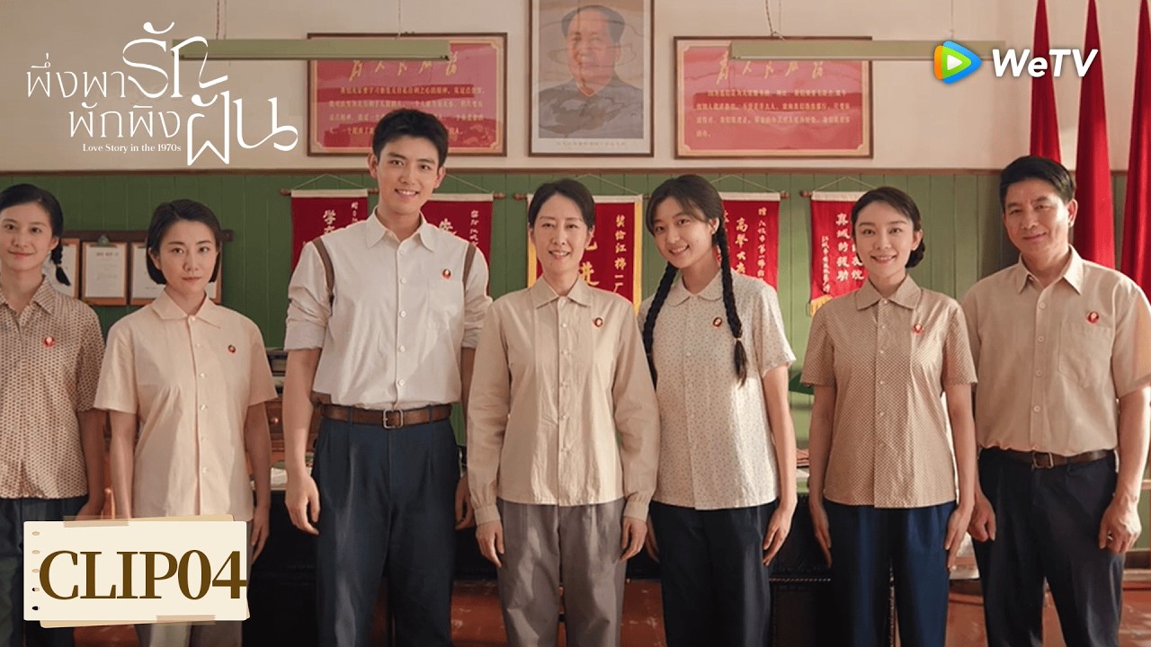 [Clip04] | พึ่งพารักพักพิงฝัน | เฟ่ยหนีให้ฟางมู่หยางแกล้งทำเป็นหายดี ฟางมู่หยางแสดงซาบซึ้ง