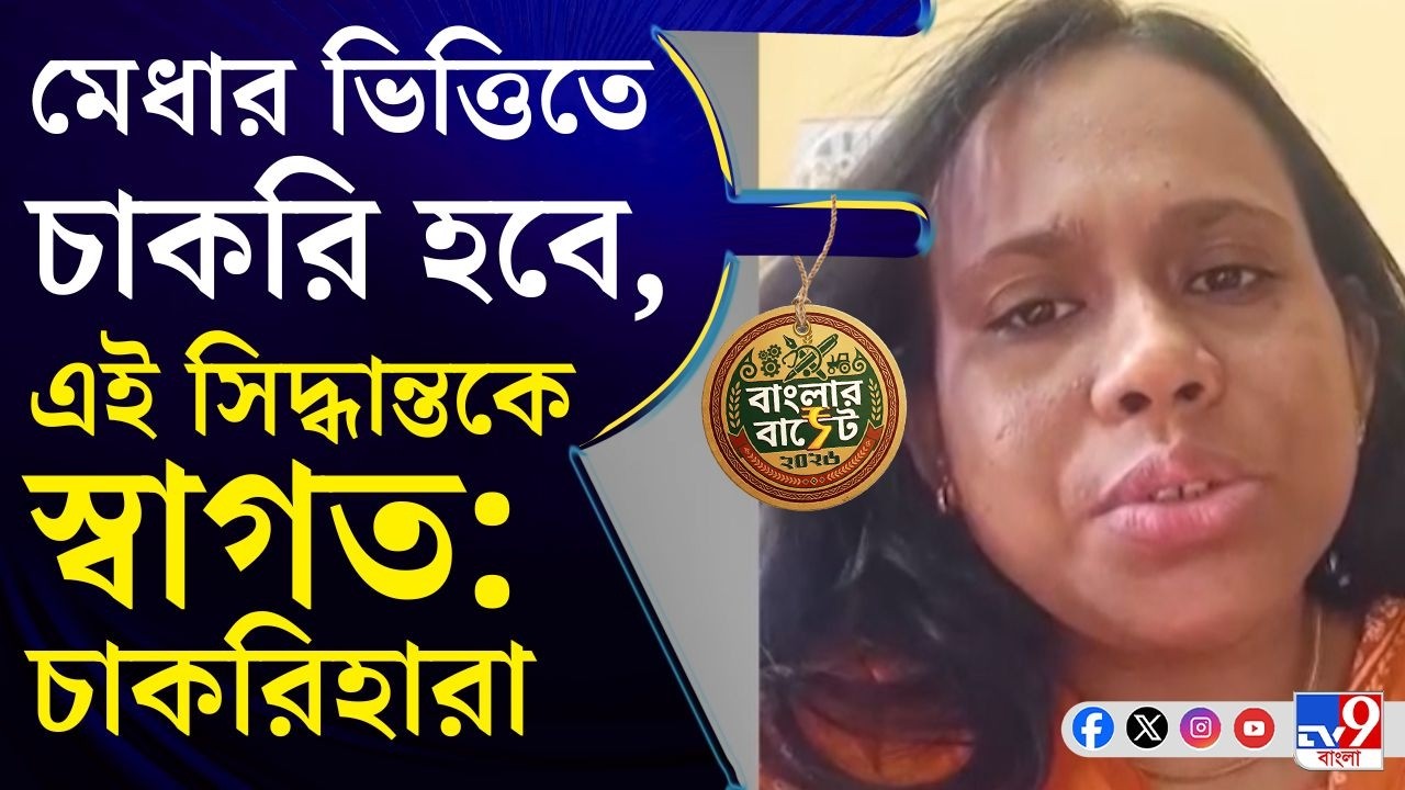WB Budget BREAKING, Swapan Dasgupta: UPSC এর ধাঁচে কমিটি গঠন করে নিয়োগ! বাজেটে বড় ঘোষণা...