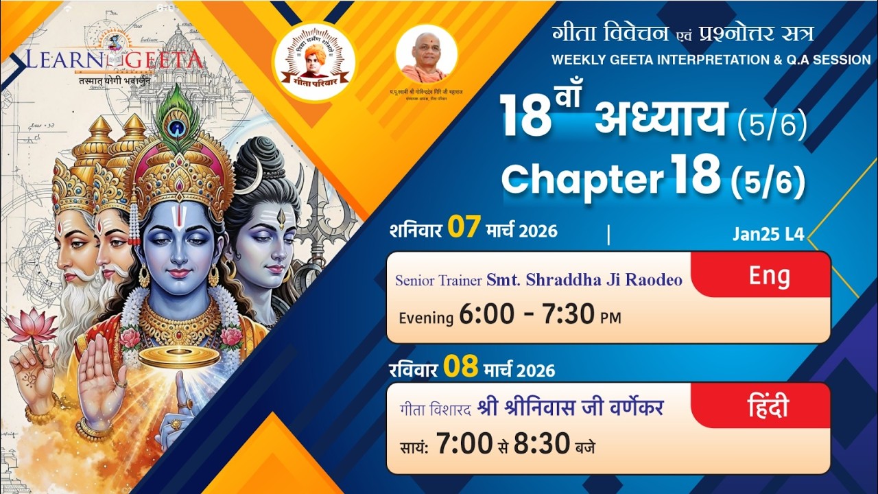 Śrīmad-Bhagavadgītā Interpretation Session (Eng) - 07/03/26 18th Ch (5/6) -  Smt. Shraddha Ji Raodeo