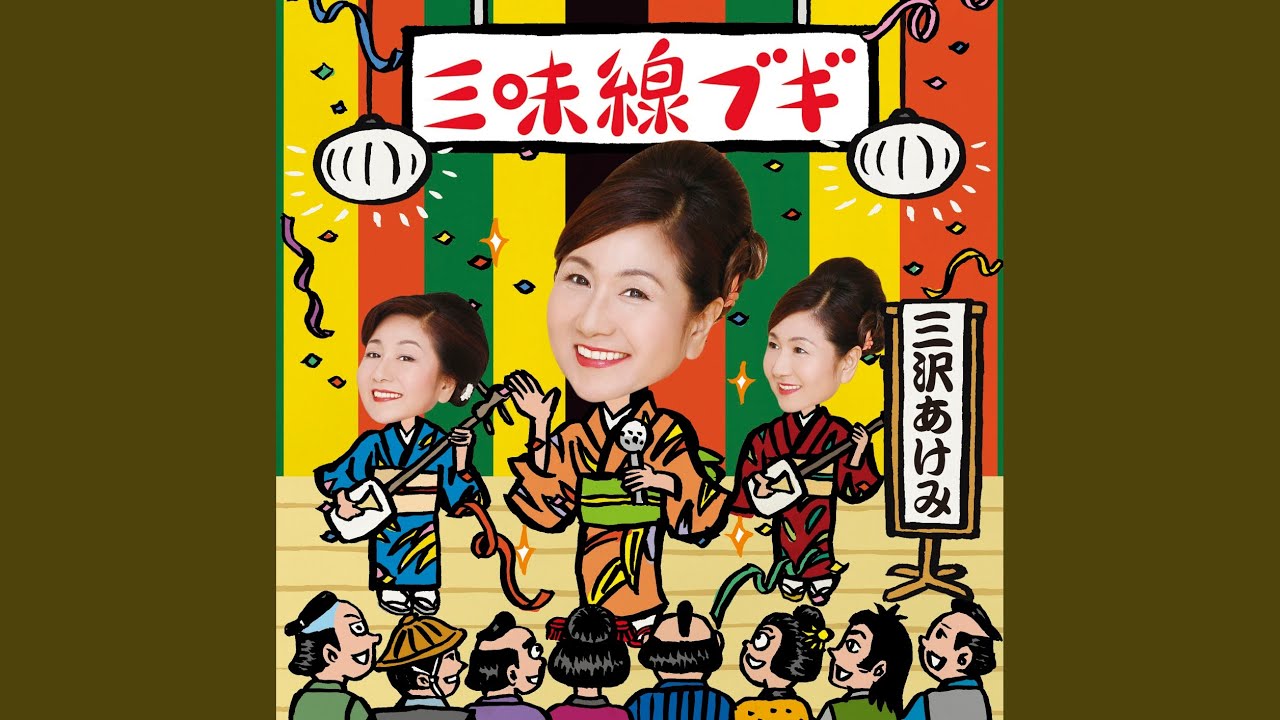 高原の駅よさようなら