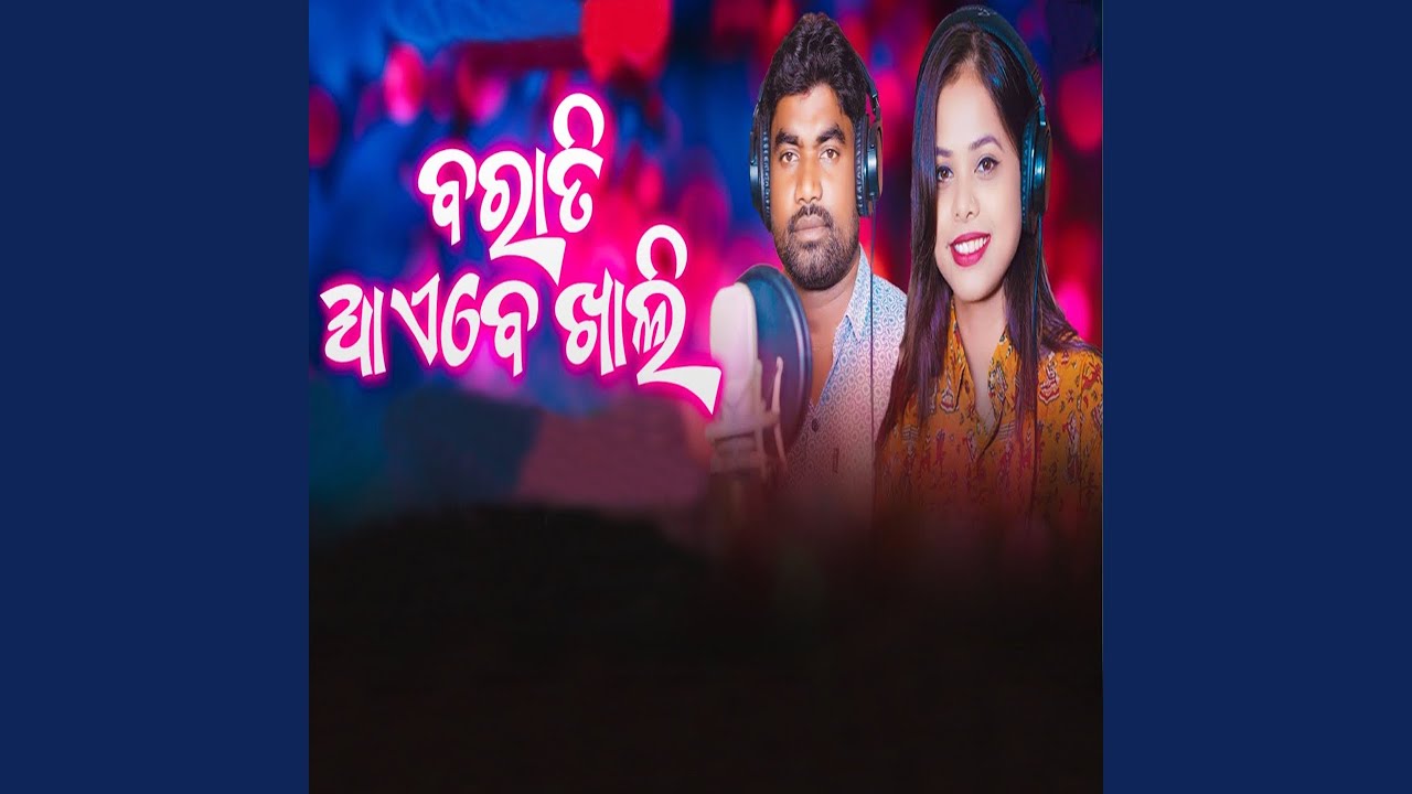 Barati Aayebe Khali